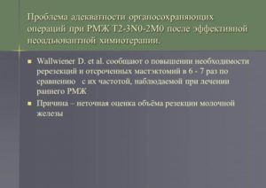 Инвалидность при раке молочной железы