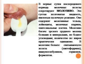 Прозрачная жидкость из молочных желез при беременности