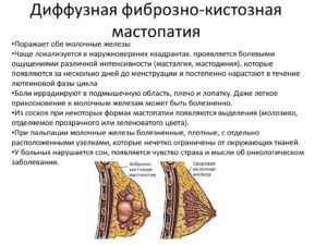 Фиброзный компонент молочных желез это