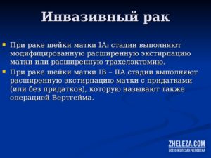 Инвазивный рак молочной железы что это такое