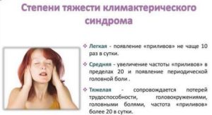 Почему возникают приливы при климаксе