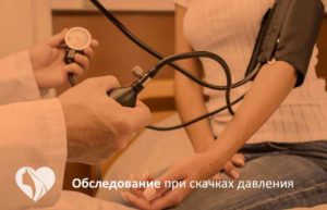 При климаксе скачет давление что делать