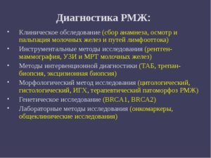 Раннее выявление рака молочной железы