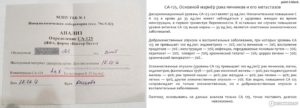 Норма са 125 при кисте яичника