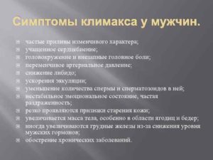 Климакс когда заканчивается