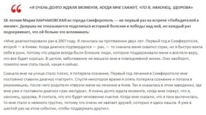 Молитва от рака молочной железы