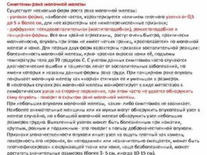 Молитва от рака молочной железы