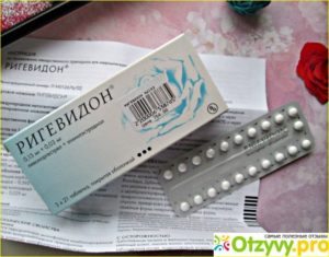 Ригевидон при эндометриозе