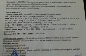 Какие анализы нужно сдать для операции по удалению кисты яичника