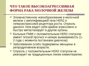 Белая химия при раке молочной железы