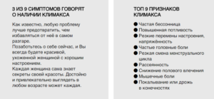 Предвестники климакса симптомы