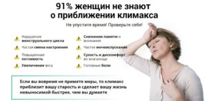Все о климаксе симптомы