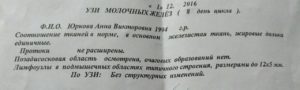 Когда надо делать узи молочных желез на какой день цикла